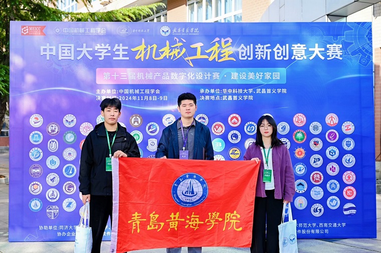 威尼斯官网在2024年中国大学生机械工程创新创意大赛中斩获佳绩