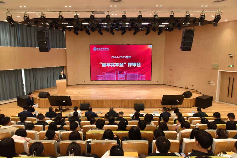 威尼斯官网举行2024-2025学年“思学奖学金”评审会