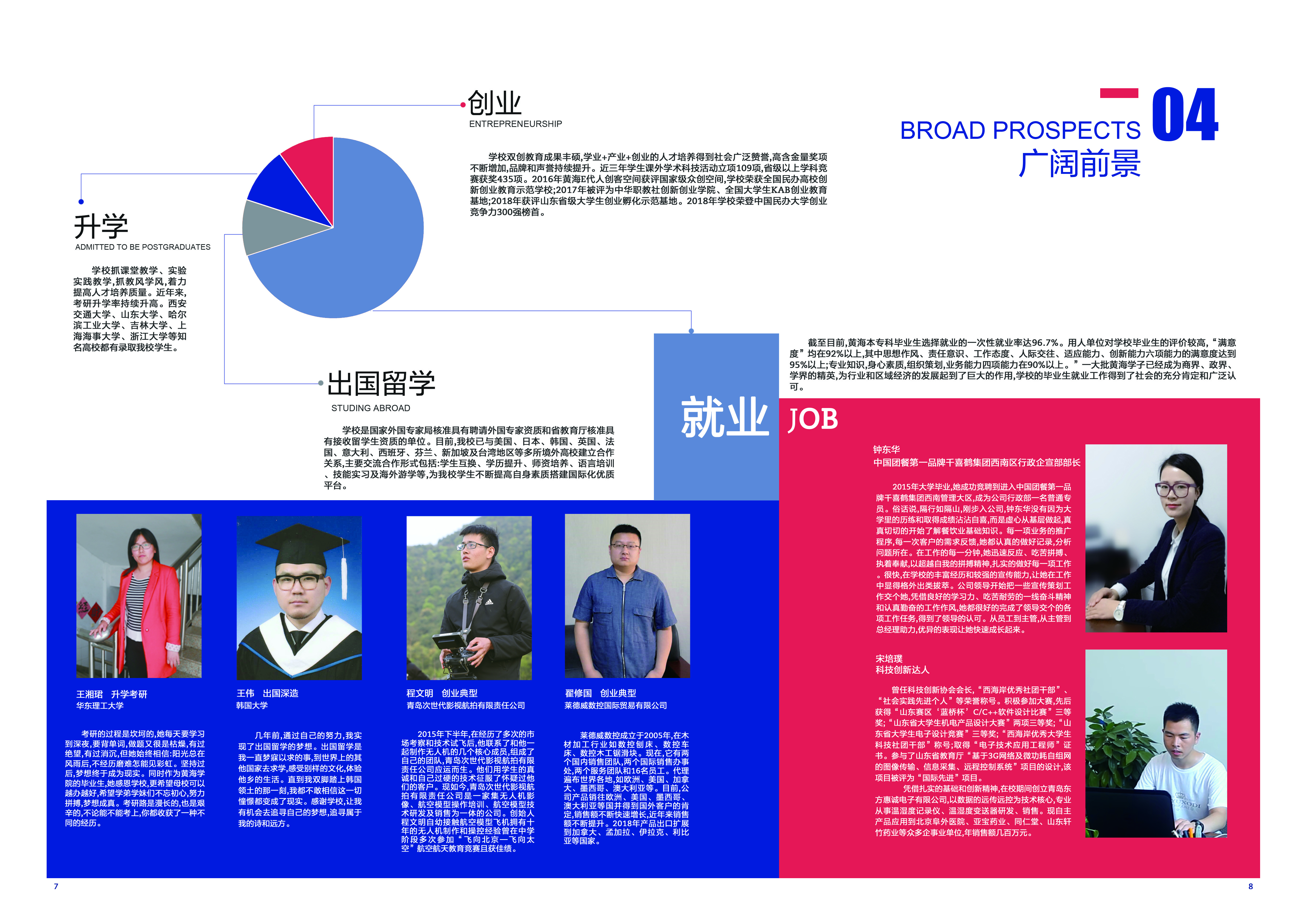 2019威尼斯569vip游戏下载宣传册