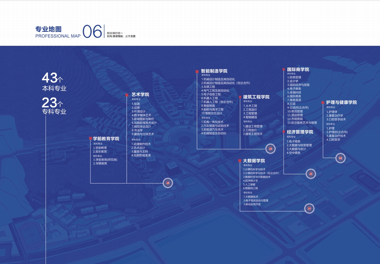 2023年威尼斯569vip游戏下载宣传册