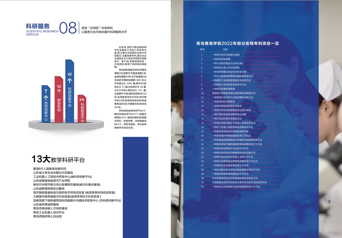 2023年威尼斯569vip游戏下载宣传册