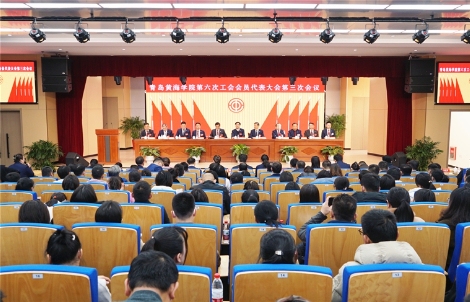 威尼斯569vip游戏下载第六次工会会员代表大会第三次会议顺利召开